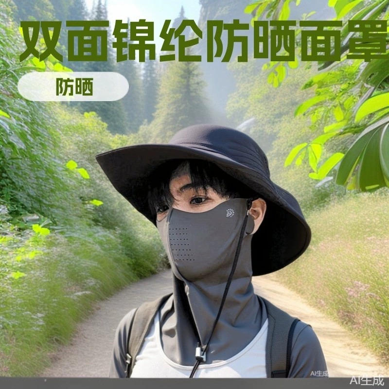 Маска для защиты шеи и от солнца, двусторонняя нейлоновая солнцезащитная бесшовная маска с дугообразной формой, большая версия, дышащая маска для защиты глаз с эффектом охлаждения.