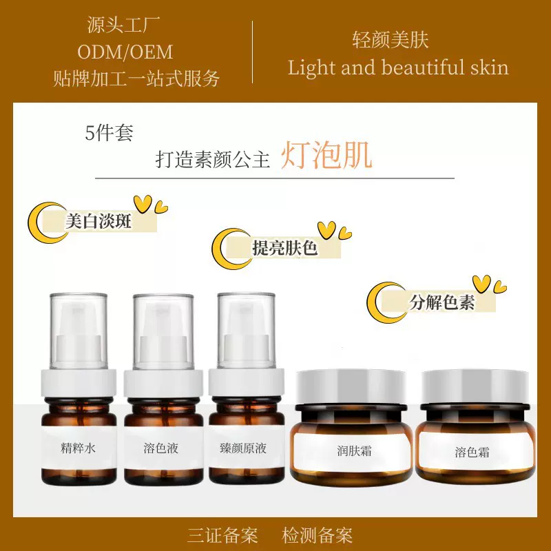 美白护肤祛斑套装淡斑控色打造灯泡肌精华液极光美肌美容院专供
