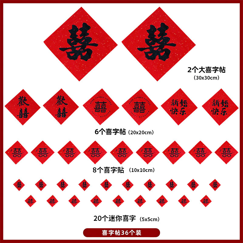 Conjunto de palabras de boda 36 parejas de bodas de alta calidad pequeñas pegatinas de palabras de boda artículos de decoración de parejas de bodas