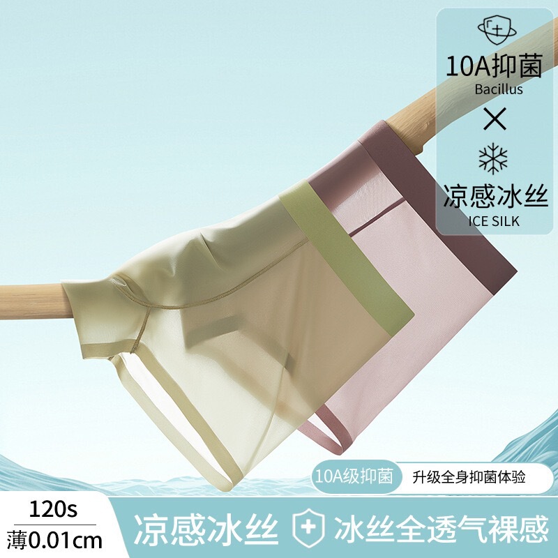 Summer Ultra-Thin Men's Seamless Ice Silk Underwear Breathable Transparent Quick-Drying Shorts Cool Breathable Boxer Briefs