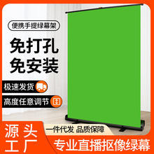 桌面一件代发幕布便携式可升降绿布背景加厚绿幕抠像跨境热卖