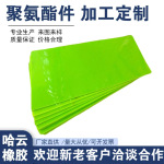聚氨酯橡胶板材牛筋橡胶板PU优力胶聚氨酯板加工透明耐磨聚氨酯板