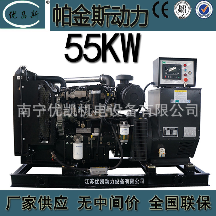 广西厂家供应帕金斯55kw柴油发电机组工地备用发电机1103A-33TG2