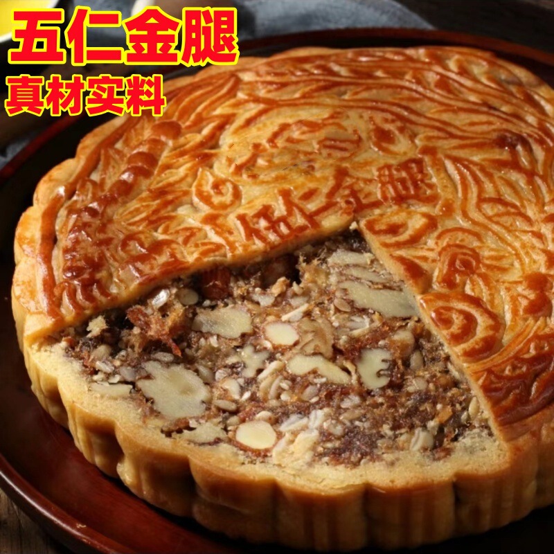 正宗广式五仁叉烧大月饼蛋黄莲蓉金腿手工中秋送礼盒装厂家批发|undefined