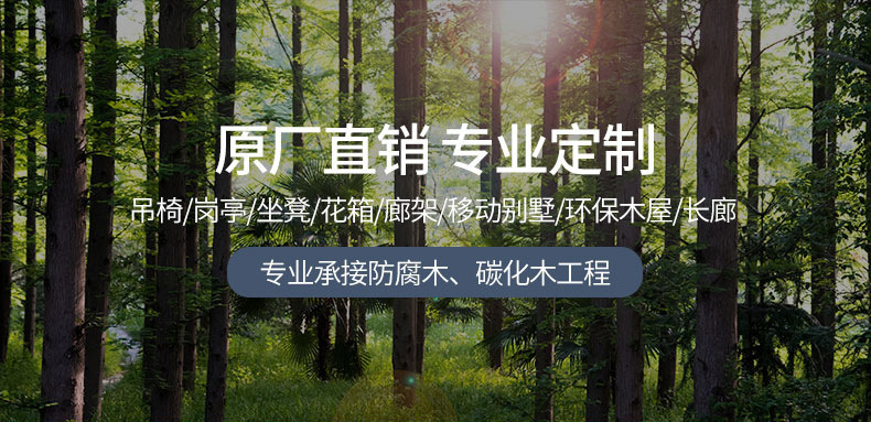 复制_批发防腐木屋 多规格闲小木屋 移动别墅岗.jpg