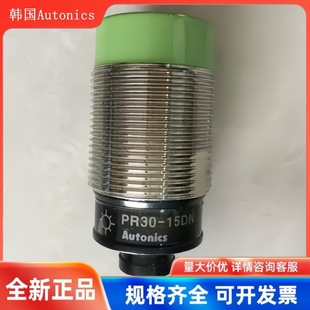 Autonics Proximity Switch Pr30-15Dn 15Dp Sensor Prt30-15Do 15Ao 10Dc2