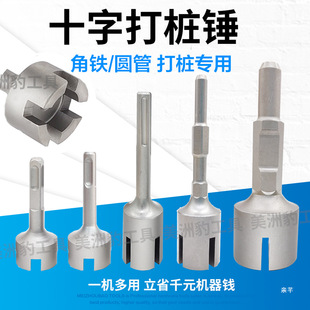 Electric Pick Cross Hammer, Pile Hammer, Electric Hammer for Angle Iron, Angle Steel Grounding Electrode Photovoltaic Installation Tool, Pile Head
