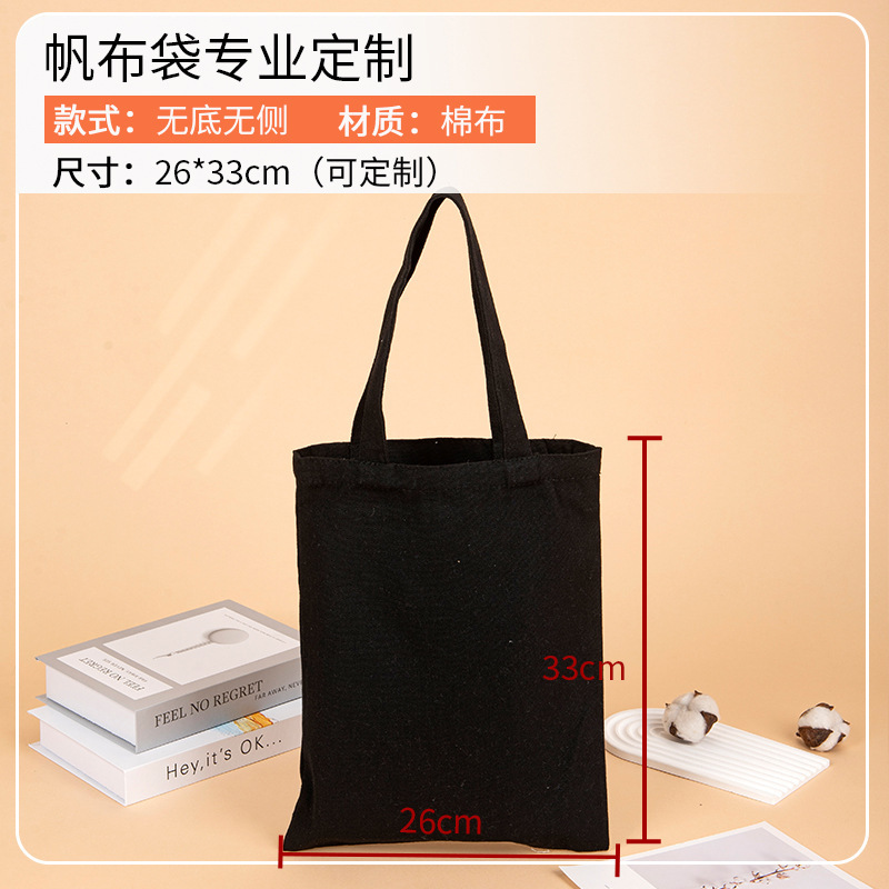 帆布袋订制高级感印logo空白收纳手提布袋子购物袋学生帆布包定制|undefined