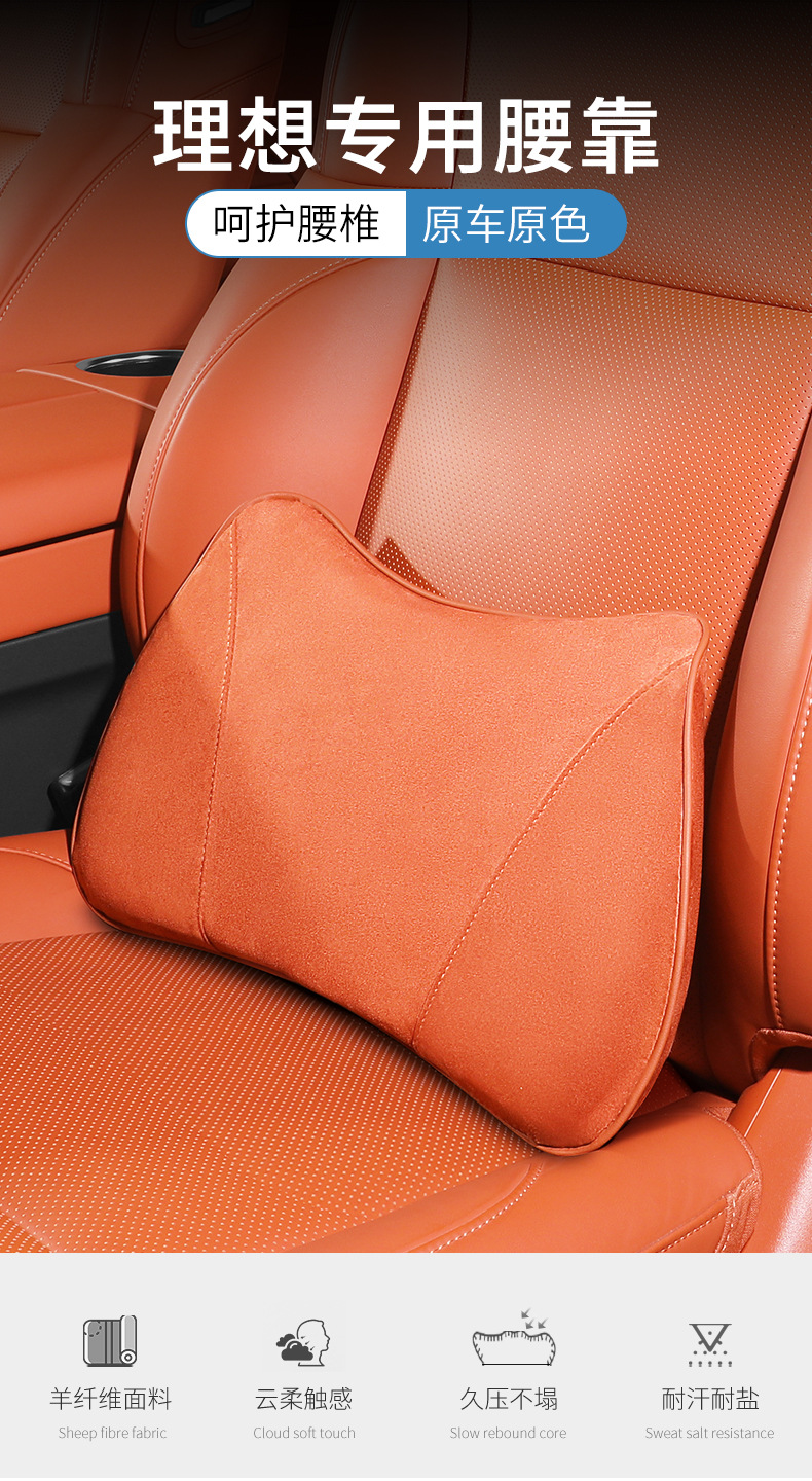 Ideal I8L9/L8/L7L6 Car Headrest Neck Pillow Neck Support Car Lumbar Support Supplies Spine Protection Rear Seat High Waist