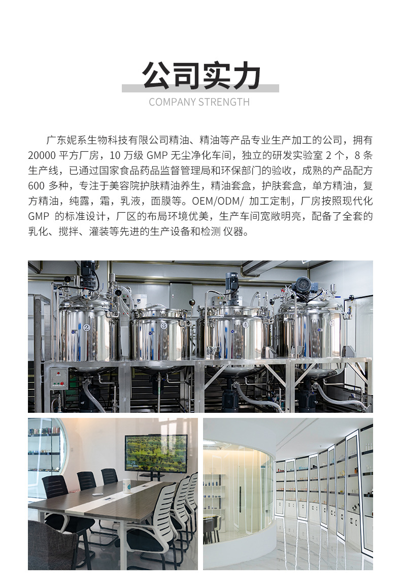 公司实力和OEMODM_01