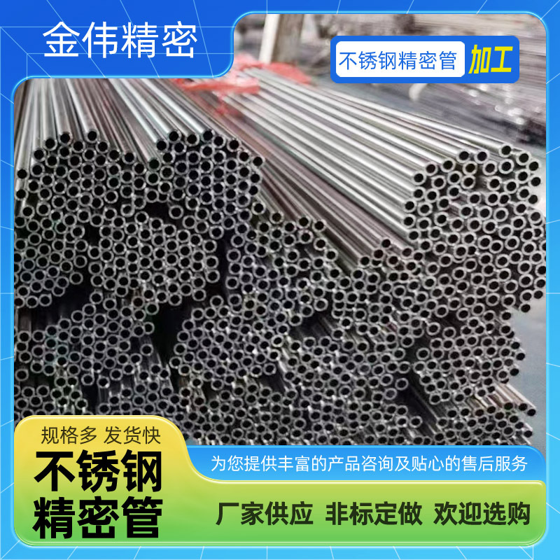 批发304不锈钢毛细管 不锈钢无缝工业管 工业201不锈钢栏杆装饰管