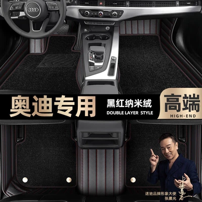 Ayaqaltılar (Kovriklər): Audi A4L foot pads fully - black-red-leather-black-nano-velvet-double-layer