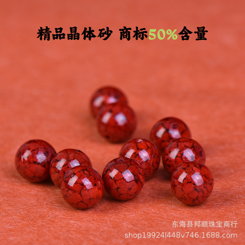 天然原矿朱砂散珠紫金砂圆珠帝王红砂手链串珠珠子散珠文玩配珠|undefined