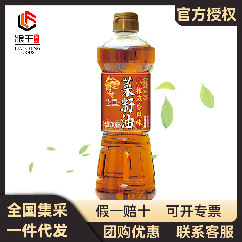 鲤鱼小榨浓香四川风味菜籽油700ML 非转压榨 益海嘉里金龙鱼出品