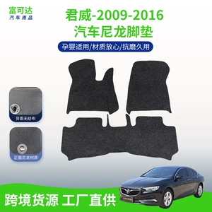 Suitable for Regal-2009-2016 Car Floor Mats, Fully Surrounded Nylon E Floor Mats, Special Car Floor Mats