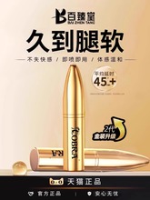 百臻堂延时喷剂正品印度神油持久不射男用品延迟速硬男性久硬喷雾