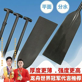 跳床;其他健身器材;桨、舵