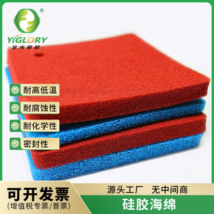 Processing and Customizing Hot Table Silicone Sponge Pads, High Temperature Resistant Foamed Silicone Sponges, High Density Waterproof Silicone Sponge Blocks