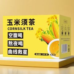 トウモロコシ茶240gケース30包装養生茶夜更かし茶電気商同項生放送メーカー卸売り代発
