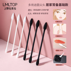 LMLTOP 300支雙頭棉簽 黑白雙色 上妝卸妝清潔工具化妝棉棒 A655