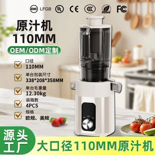 Stainless Steel Touch Screen Juicer 110mm Large Diameter Cooking Machine Residue Juice Separation Household Juicer Juicer