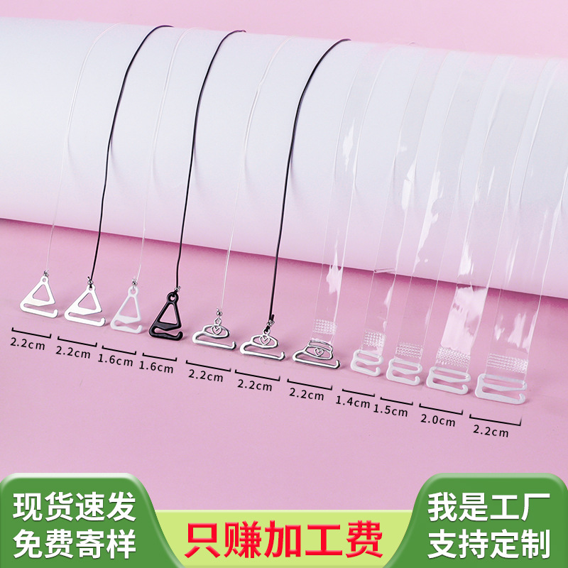 Universal Cross-Border Widened Buckle Ultra-Thin Invisible Bra Strap Replacement Anti-Slip Shoulder Strap Hook Detachable Strapless Bra
