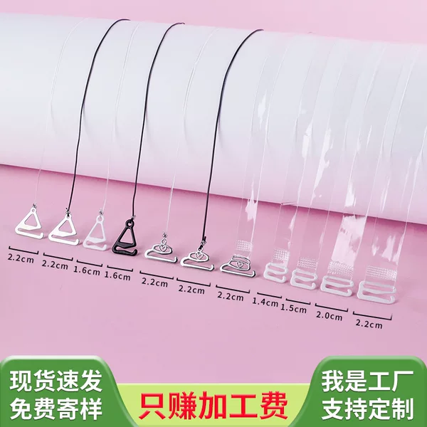 Universal Cross-Border Widened Buckle Ultra-Thin Invisible Bra Strap Replacement Anti-Slip Shoulder Strap Hook Detachable Strapless Bra