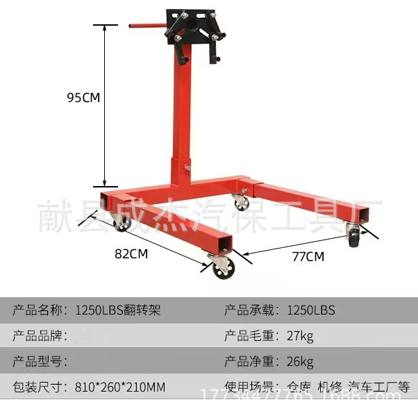Percha de motor soporte de equilibrio fijo rotación marco soporte reparación de automóviles herramienta coche motor rotación marco