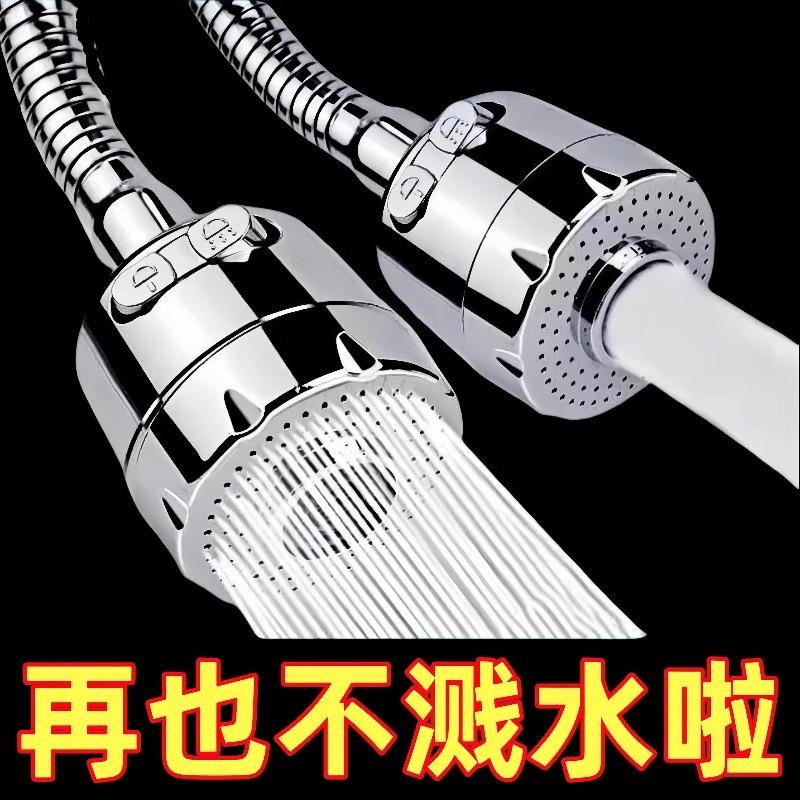 ✅厨房洗菜盆水龙头万向延伸器通用软管出水嘴可旋转增压防溅水神