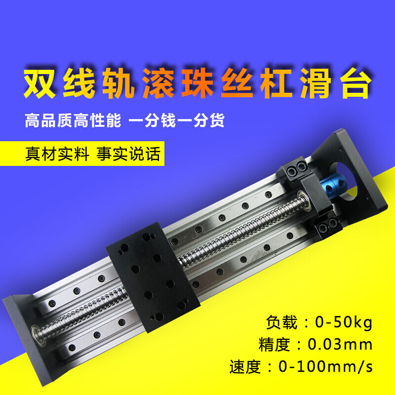 双线轨丝杆滑台滑轨自动化数控模组 直线导轨机械手 可做手轮