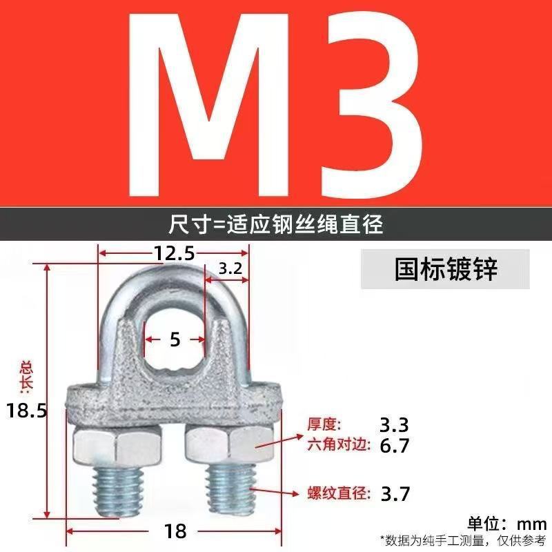卡头 镀锌钢丝绳卡头紧绳器 起重索具锁扣U型夹头猫爪重型卡扣|undefined