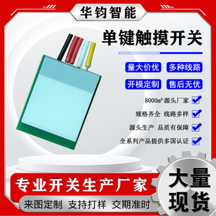 Dressing Table Mirror 12V Touch Switch Customized Supply Led Smart Mirror 2A Touch Switch Cosmetic Bag Touch Switch
