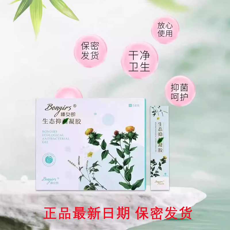 genuine goods Stick Girl Second Generation Bacteriostatic Gel Tight Gynecological Itching and Odor Removal Female Private Care Bacteriostatic Gel