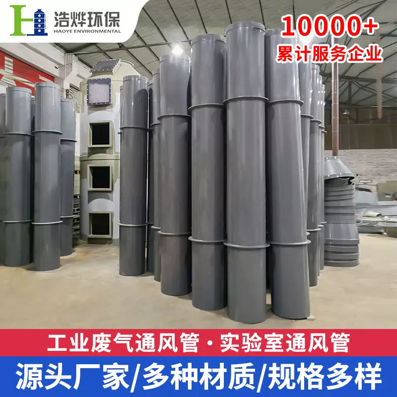 深灰色PPS风管阻燃风管大口径风管PP风管圆管道塑料耐酸碱排风管