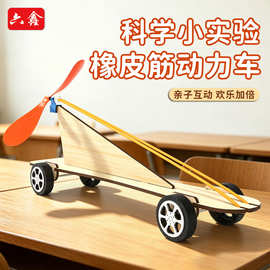 自制橡皮筋动力车风力小车小学科学DIY科技小制作空气反冲力小车