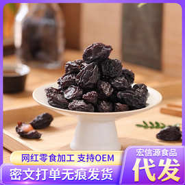 新疆大西梅干梅子干代发 袋装批发喀什梅子特产酸甜西梅干