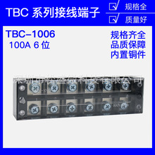 TBC-1006ӾŰ6λ6P/100A̶ʽ늾KB