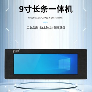45 inch long strip advertising screen all-in-one machine narrow side strip screen wall hanging shopping mall shelf large screen HD LCD