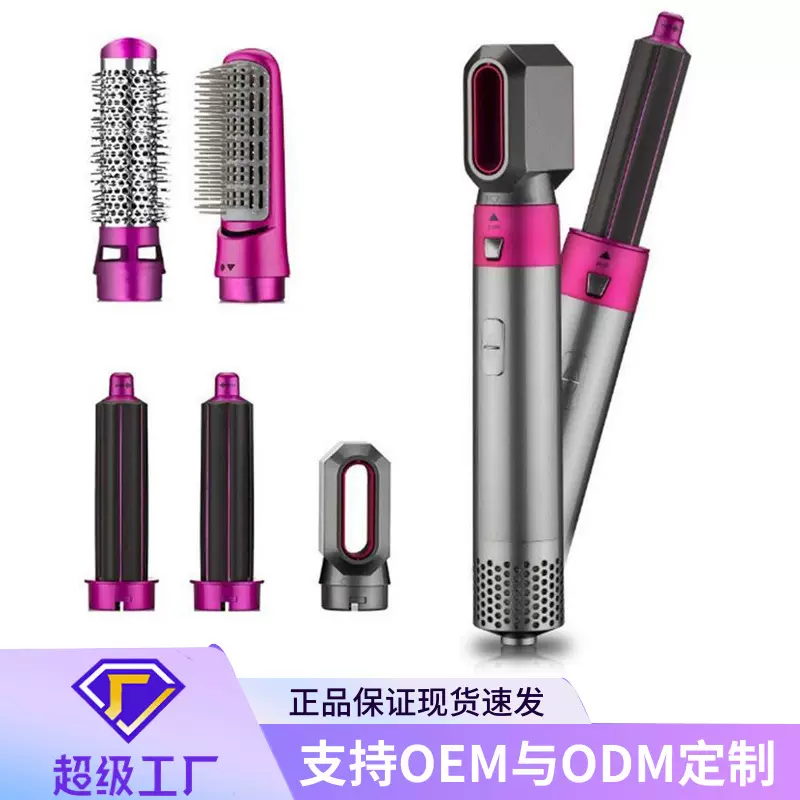 跨境全自动卷发棒卷直两用美发五合一热风梳自动多功能吹风机插电
