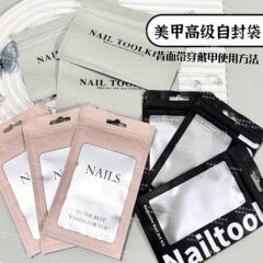 ネイルアート高级开窓自封袋自己粘着袋高级軽豪華ネイルアートツールラッピングバッグ展示カードバッグ