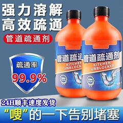 キッチン便器の詰まりを強力に溶解し、配管の疎通剤を疎通させます。