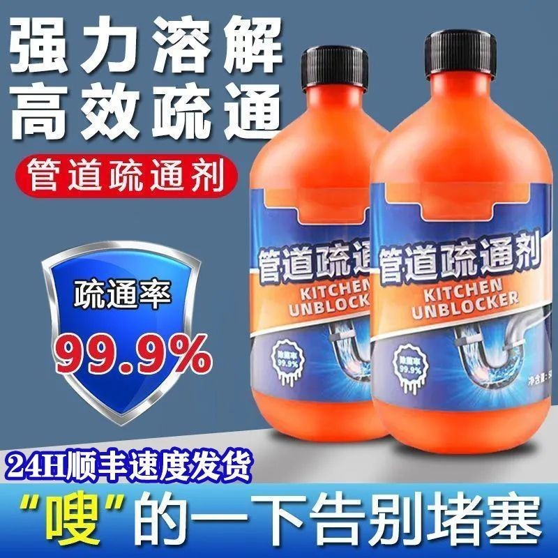 キッチン便器の詰まりを強力に溶解し、配管の疎通剤を疎通させます。|undefined