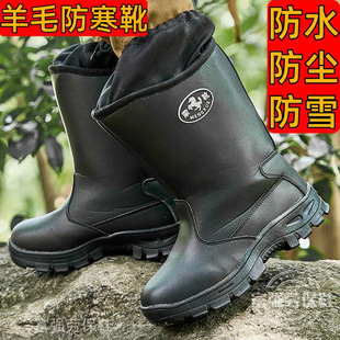 Northeast Minus 40 Degree Wool Boots Cold-Proof High-Top Suede Cowhide Work Shoes Snow Boots Rubber Waterproof Thickeneding
