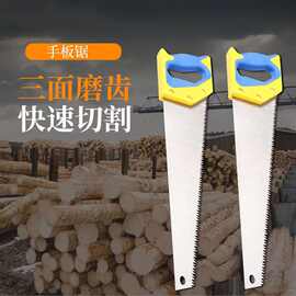 批发手扳锯家用锯子园林锯木工锯手锯果树锯伐木锯手持锯手工锯