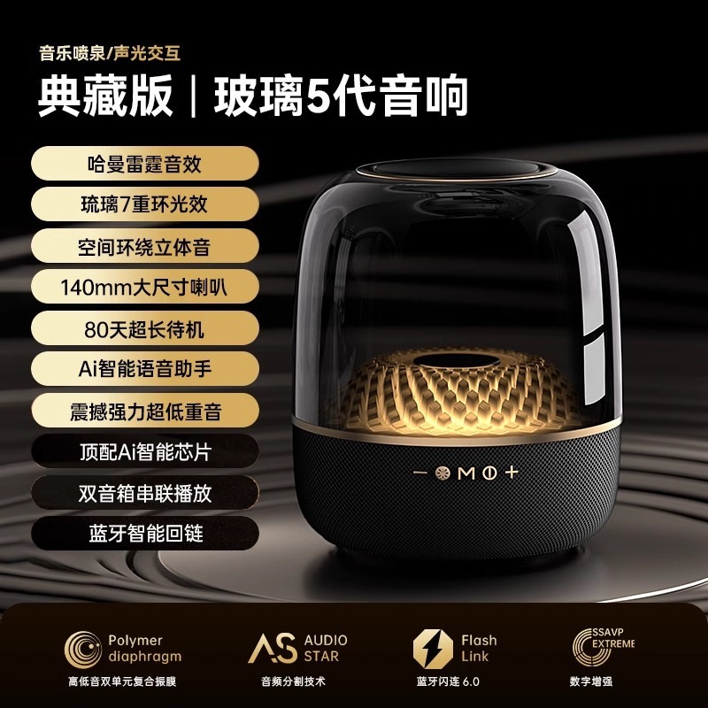Huaqiangbei ハーマンダンカ Bluetooth スピーカー Glazed 第 5 世代超サブウーファー高音コンピュータオーディオ LP90 98|undefined