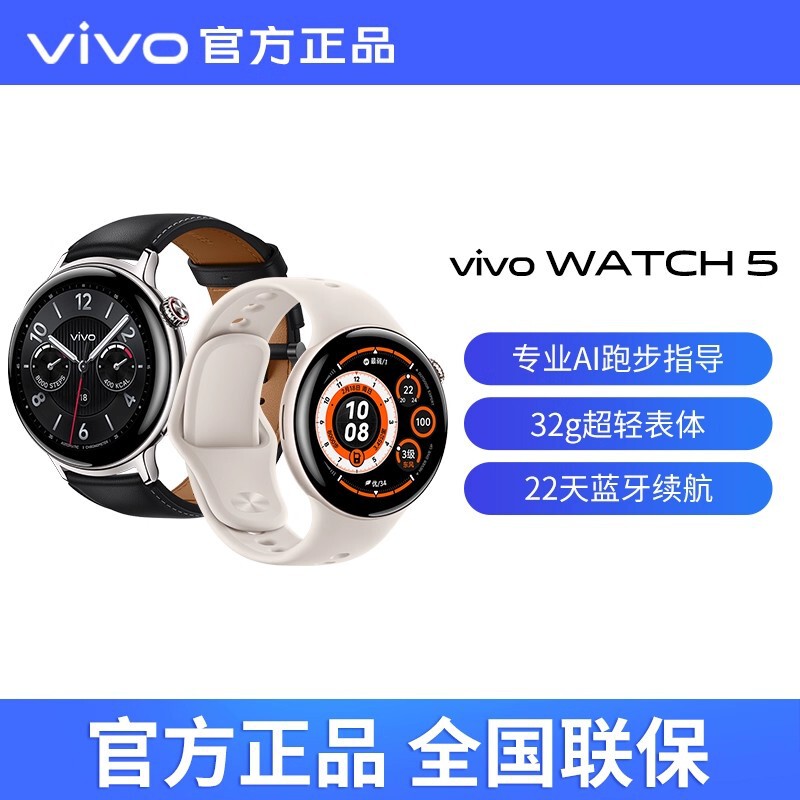 Vivo Watch 5 Smart Watch Sports Running Waterproof Call Function Gps Positioning Heart Rate Blood Oxygen Blood Pressure Monitoring