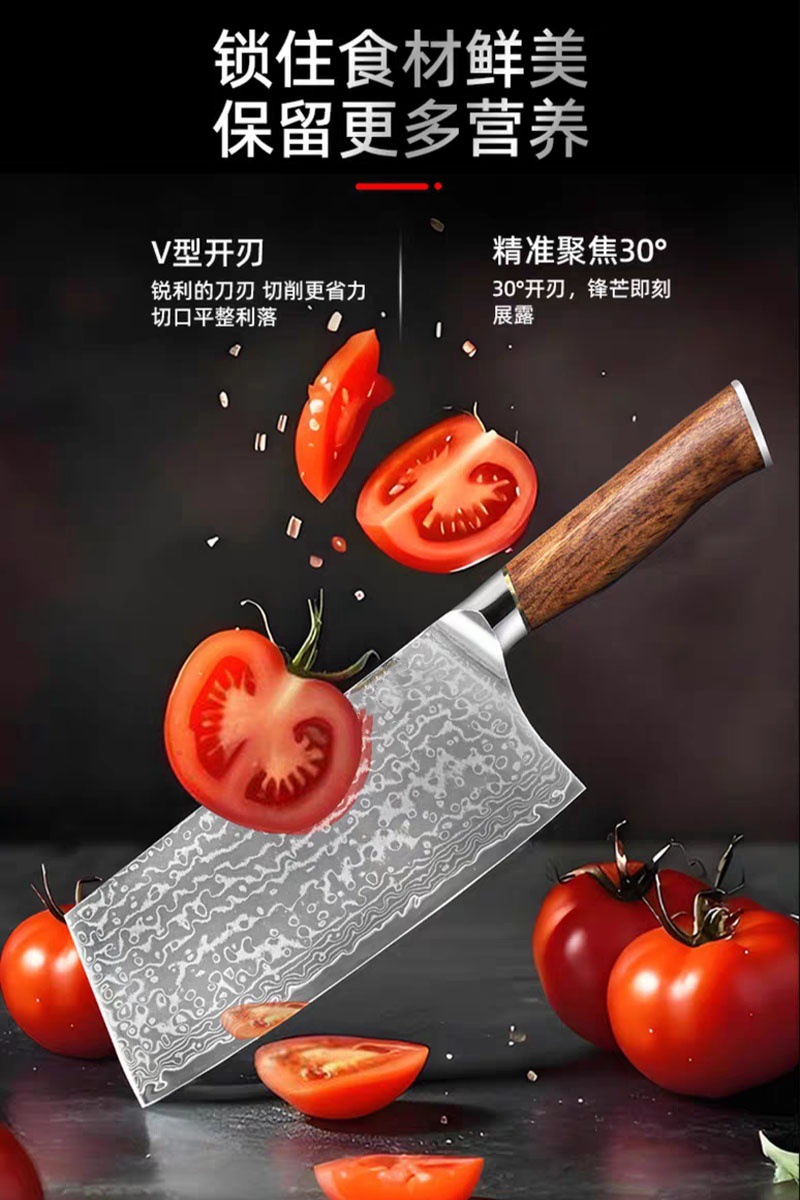 厨师刀
