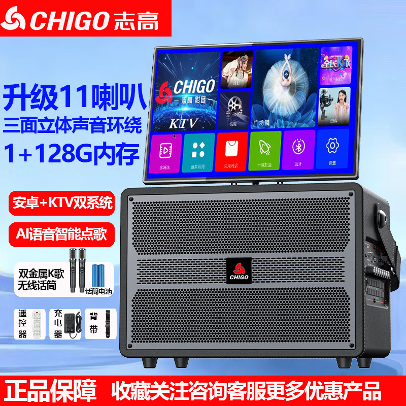 Chigo スクエアダンスオーディオ表示画面ホーム KTV セットスピーカー屋外カラオケカラオケオールインワンマシン|undefined