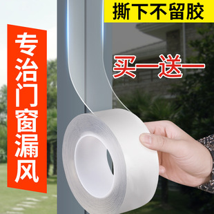 Window Windshield Door and Window Gap Sealing Strip Windproof Sticker Aluminum Alloy Push-pull Warm Sticker Sound Insulation Rubber Strip Leakage Zhao