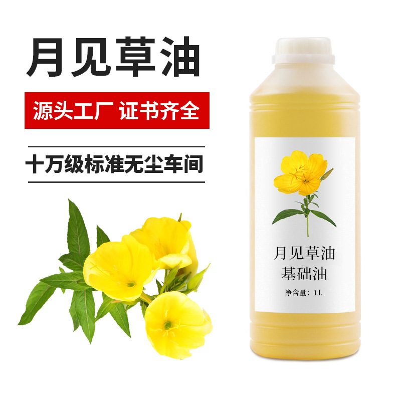 月見草基礎油卸売り植物保湿潤いマッサージ背中掻爬美容スキンケア手石けん精油|undefined